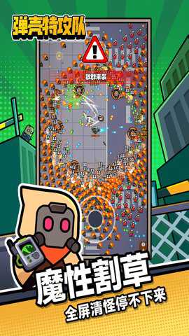 子弹特工队下载