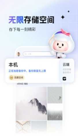 一刻相册下载