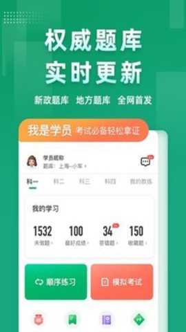 超级教练下载