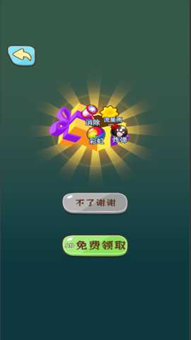 女神直播间