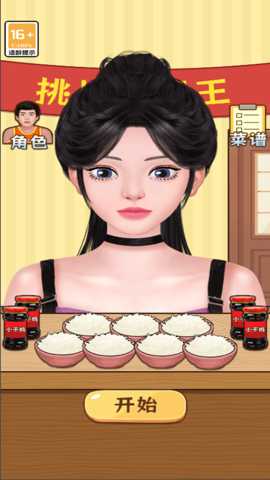 女神直播间