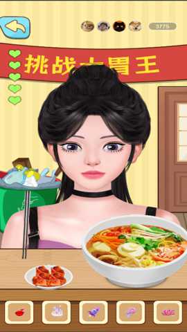 女神直播间
