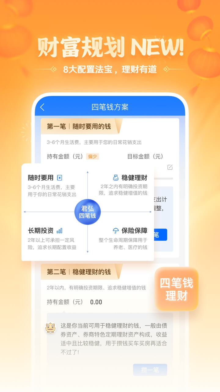 国泰君安君弘手机版