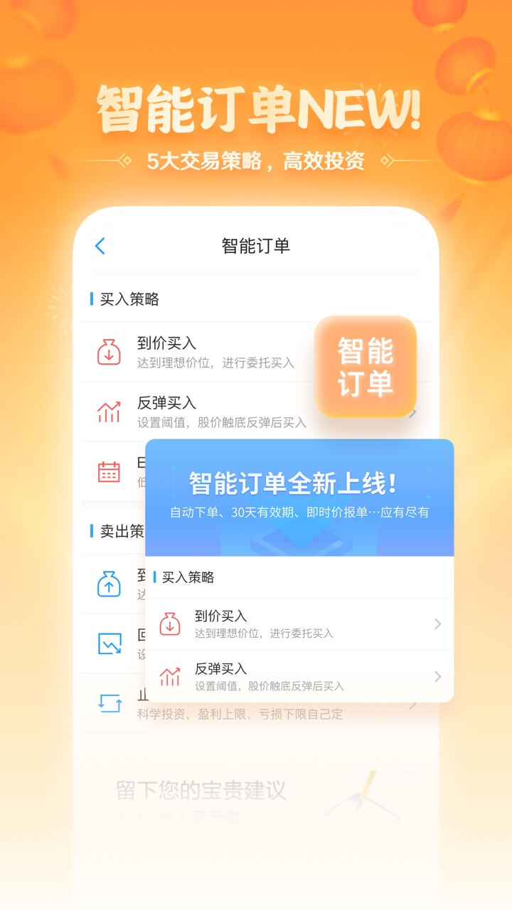 国泰君安君弘手机版