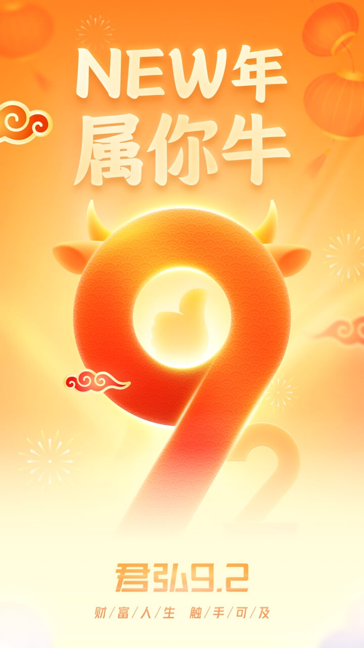 国泰君安君弘手机版