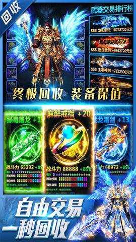 三界战歌单职业传奇