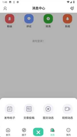 蓝天社区下载