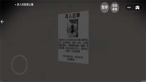 恐怖都市大冒险