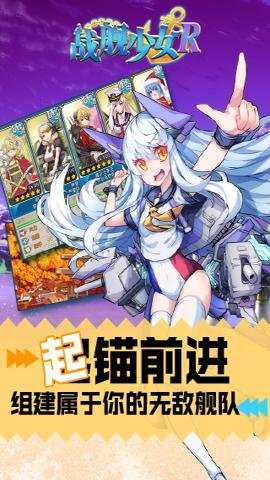 战舰少女R折扣版