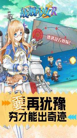 战舰少女R折扣版