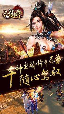 六龙争霸红包版