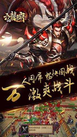 六龙争霸红包版