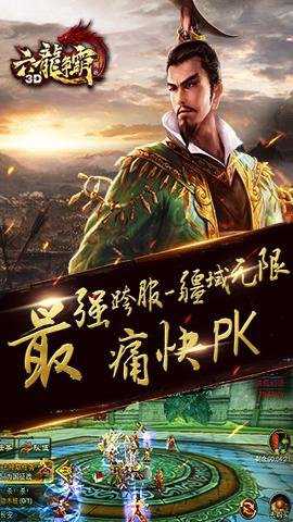 六龙争霸红包版