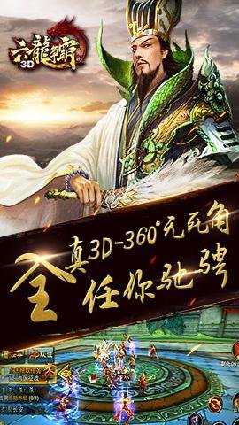 六龙争霸红包版