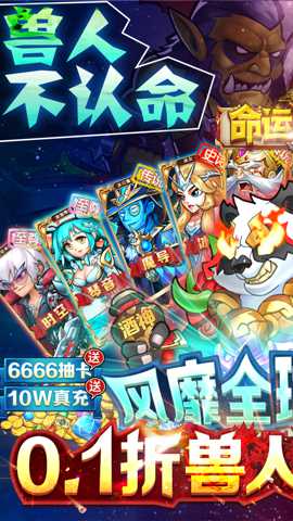 命运战歌0.1折扣