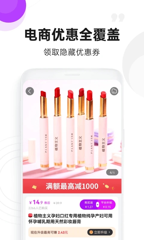 高佣联盟app
