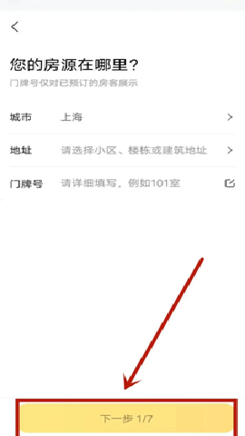 美团民宿下载