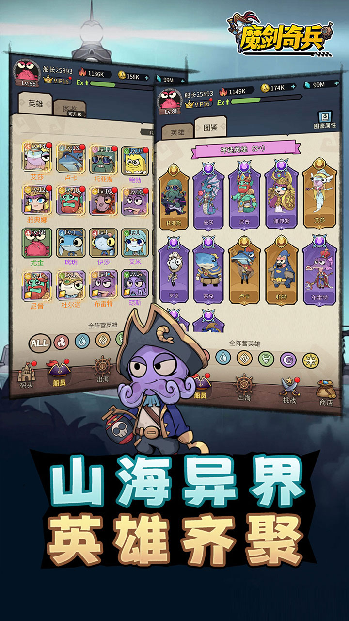 魔剑奇兵