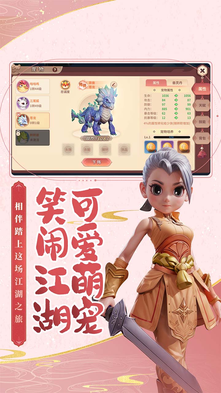 再见江湖