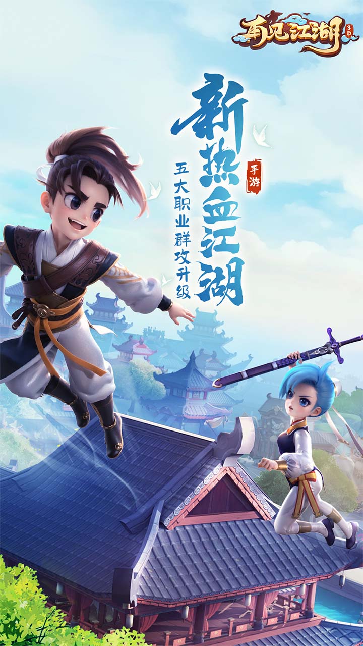 再见江湖
