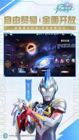 奥特曼宇宙英雄黑侠mod菜单下载