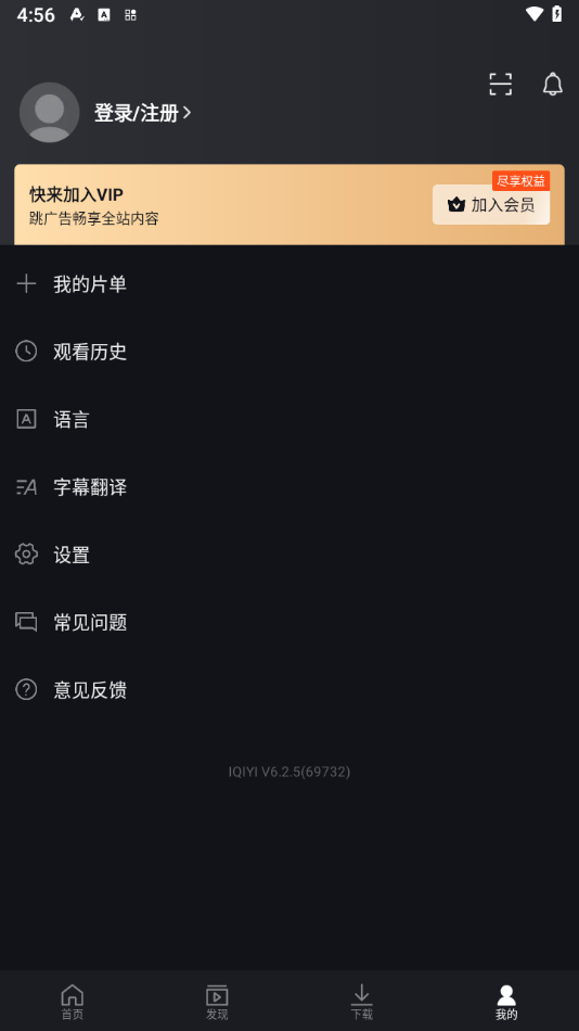 爱奇艺国际版iQIYI最新版