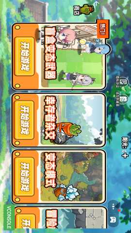 植物的反击战争下载