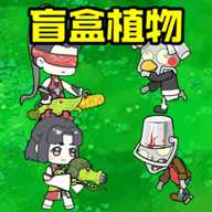 植物的反击战争下载