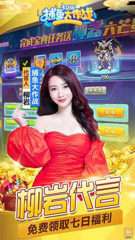 捕鱼大作战3D版