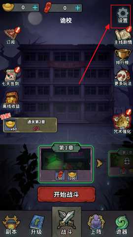 无限噩梦