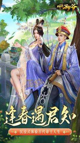 叫我万岁爷gm版下载