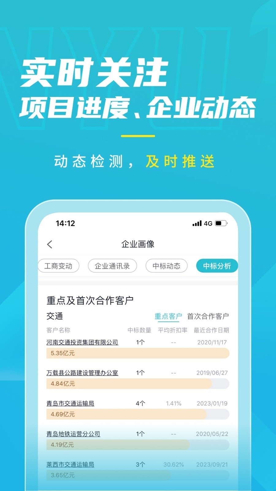 剑鱼标讯官网版