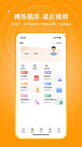 UU法考下载