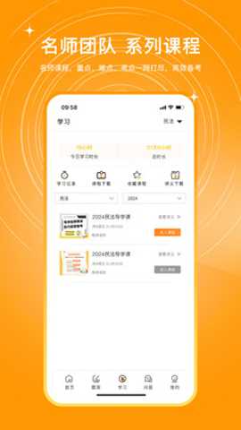 UU法考下载