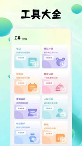 AP优词卡下载