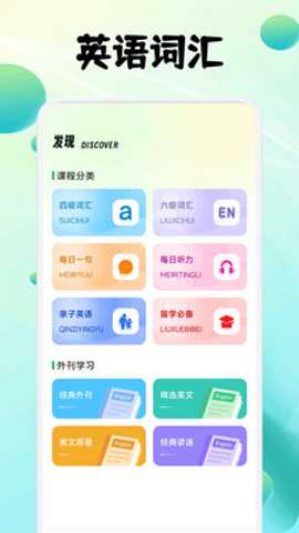 AP优词卡下载
