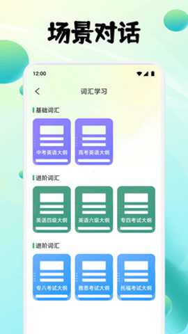 AP优词卡下载