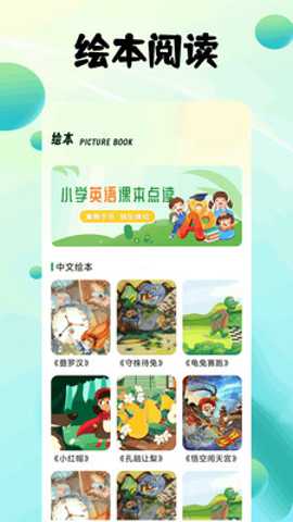 AP优词卡下载