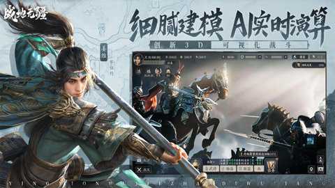 战地无疆九游版下载
