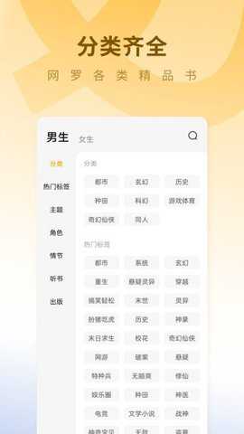 蛋花免费听小说下载