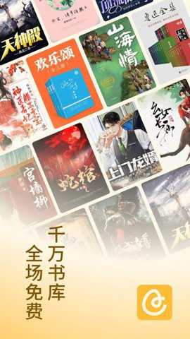 蛋花免费听小说下载