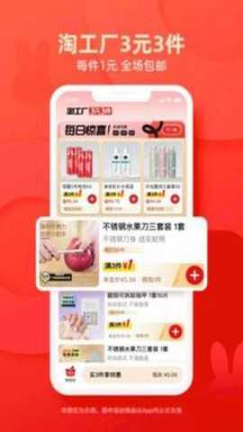 淘特下载