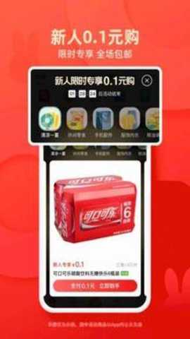 淘特下载