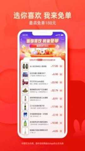 淘特下载