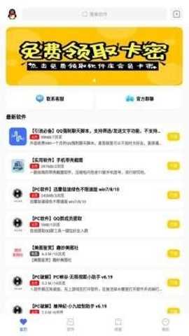 趣妙软件库下载