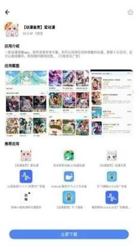 趣妙软件库下载