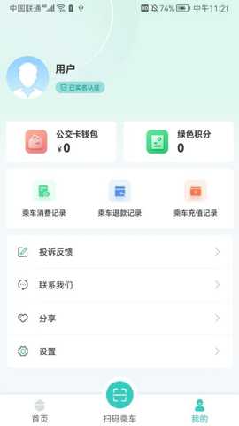 湘潭出行