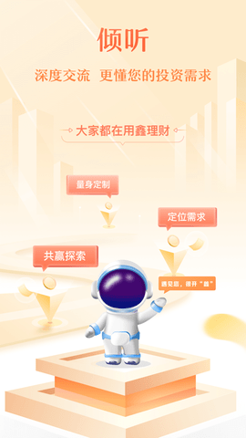 中植基金下载