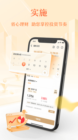 中植基金下载
