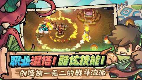 前传元气骑士